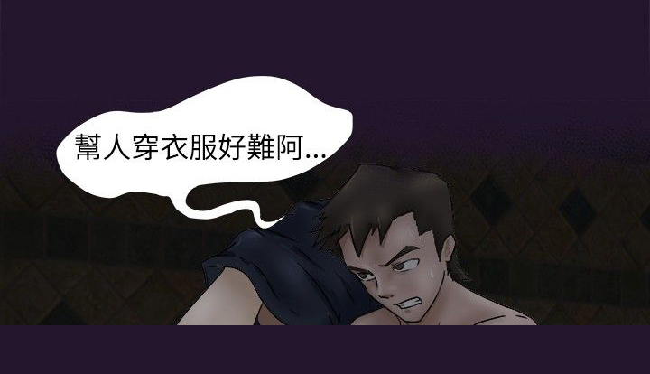 我的极品姐姐漫画,第3章：计较4图