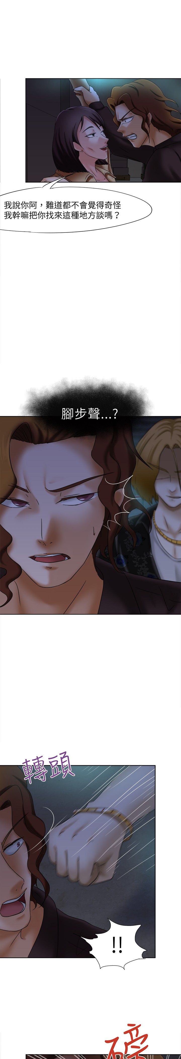 我的极品姐姐漫画,第11章：报仇1图