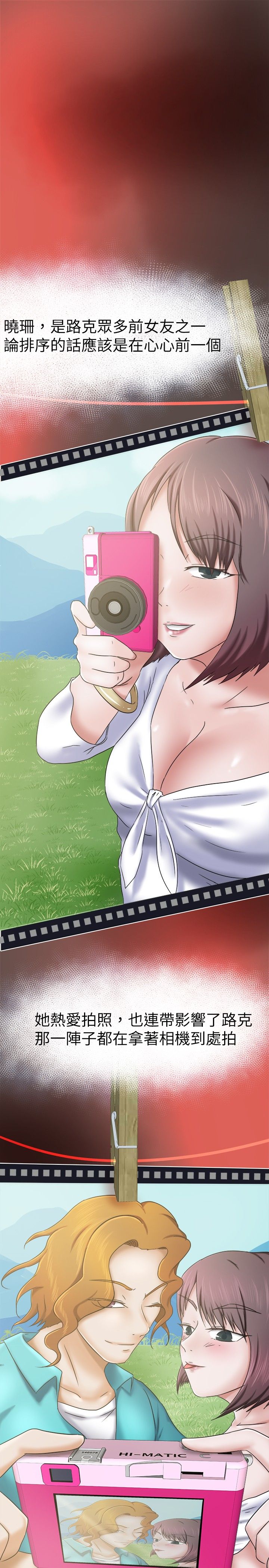 我的极品姐姐漫画,第9章：这是1图