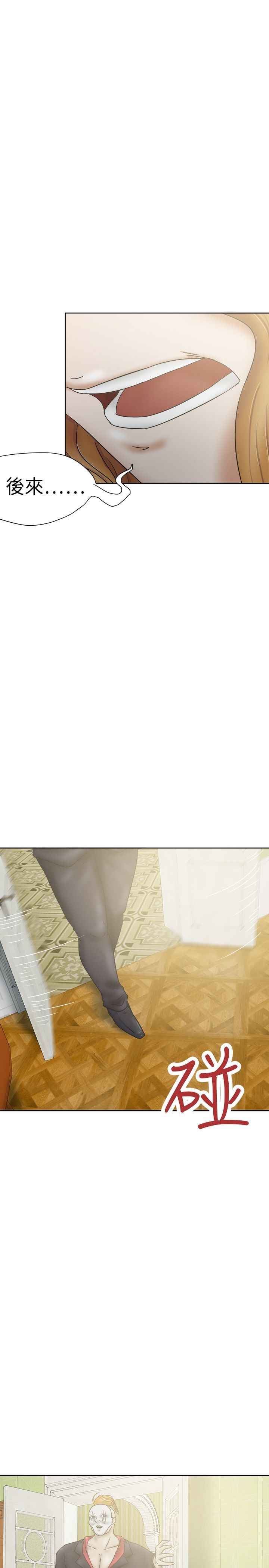 我的极品姐姐张清杨漫画,第39章：后来5图