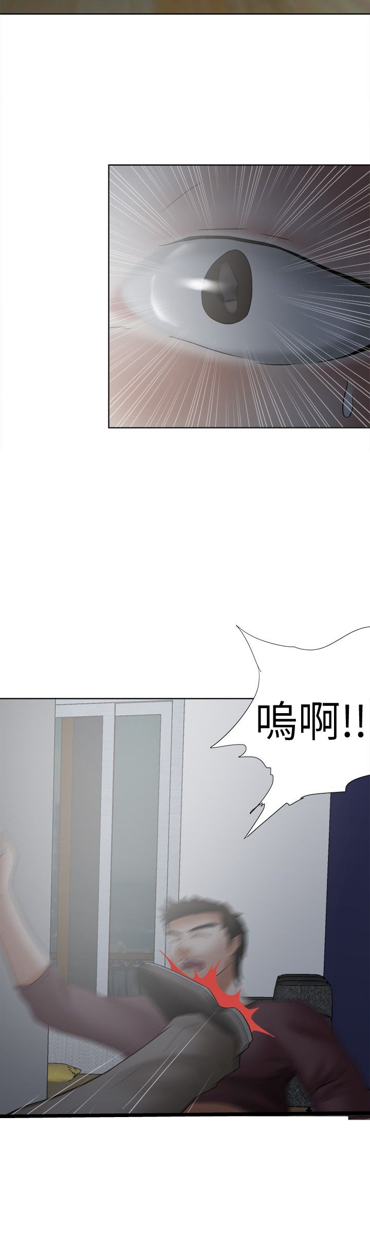 我的极品姐姐 张清扬漫画,第19章：挣扎3图