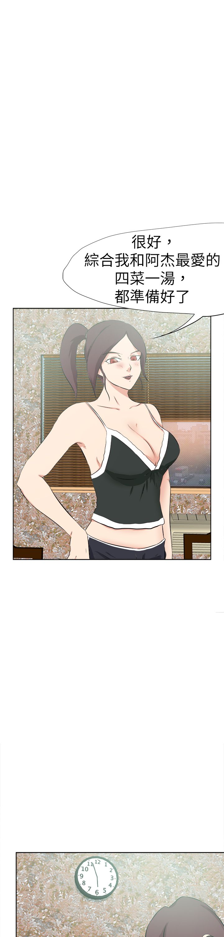 我的极品姐姐漫画,第58章：新闻5图