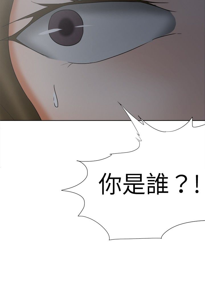 我的极品姐姐漫画,第18章：身份3图