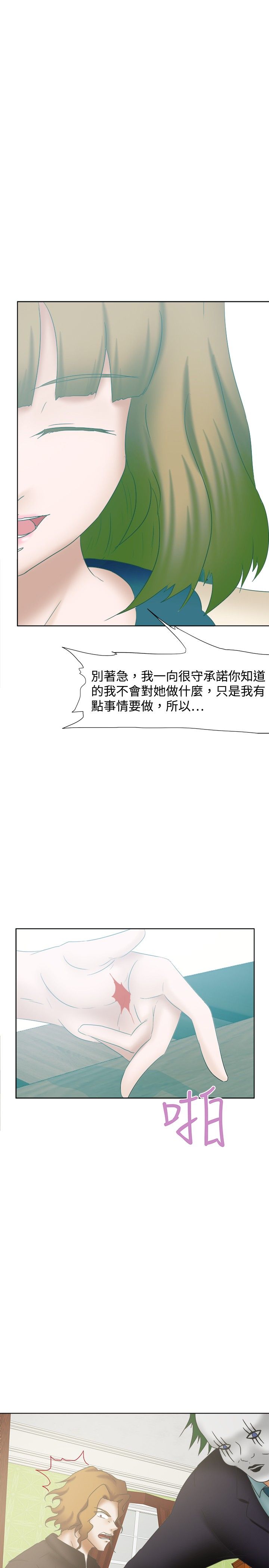 我的极品姐姐漫画,第31章：回台3图