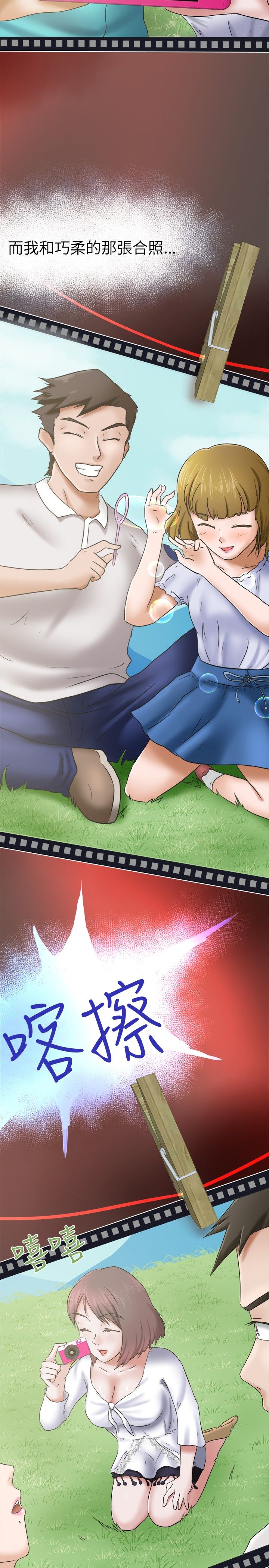 我的极品姐姐漫画,第9章：这是2图