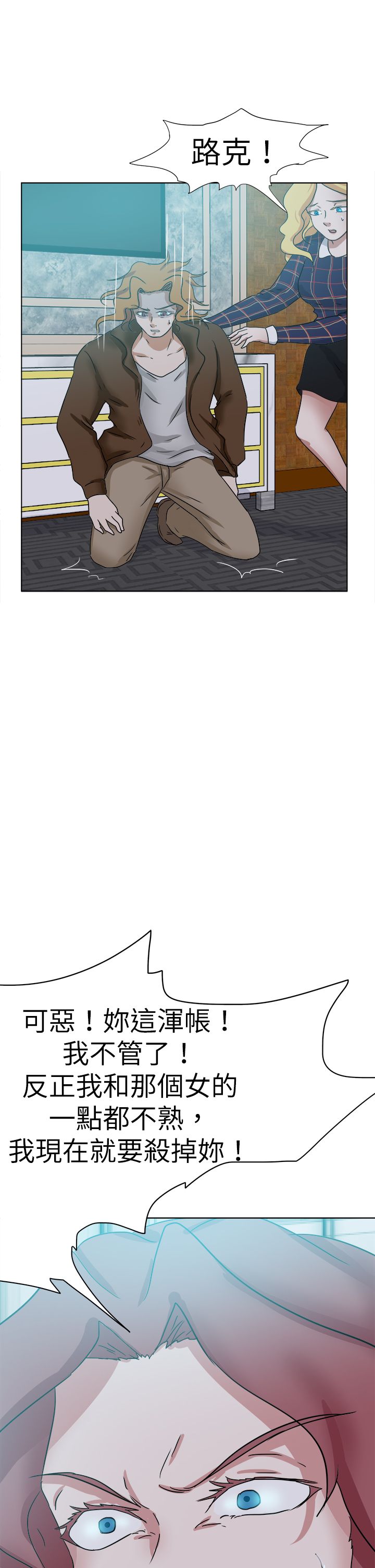 我的极品姐姐漫画,第78章：结局（上）4图