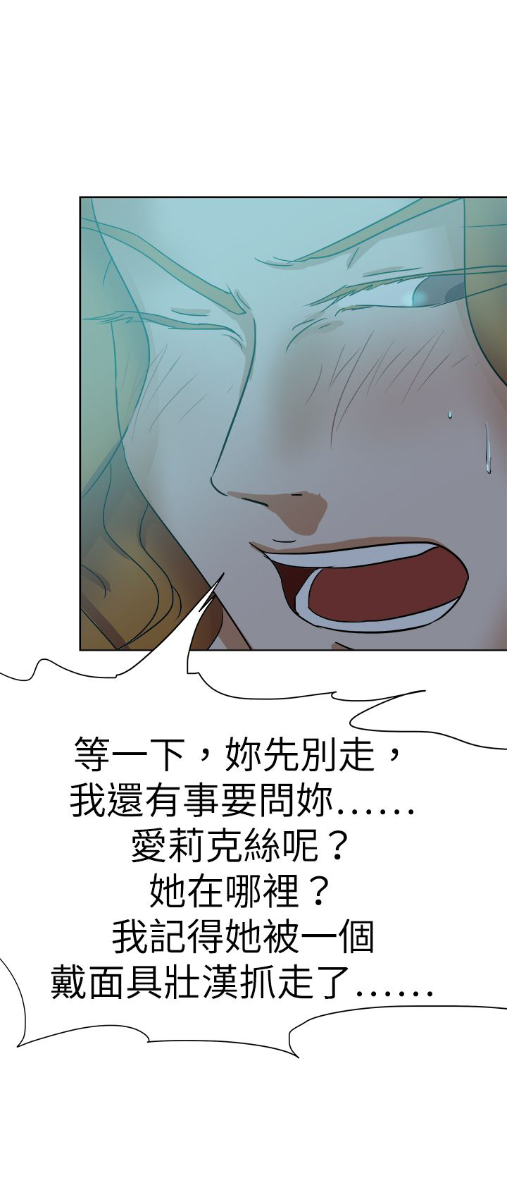 我的极品姐姐漫画,第50章：拯救2图