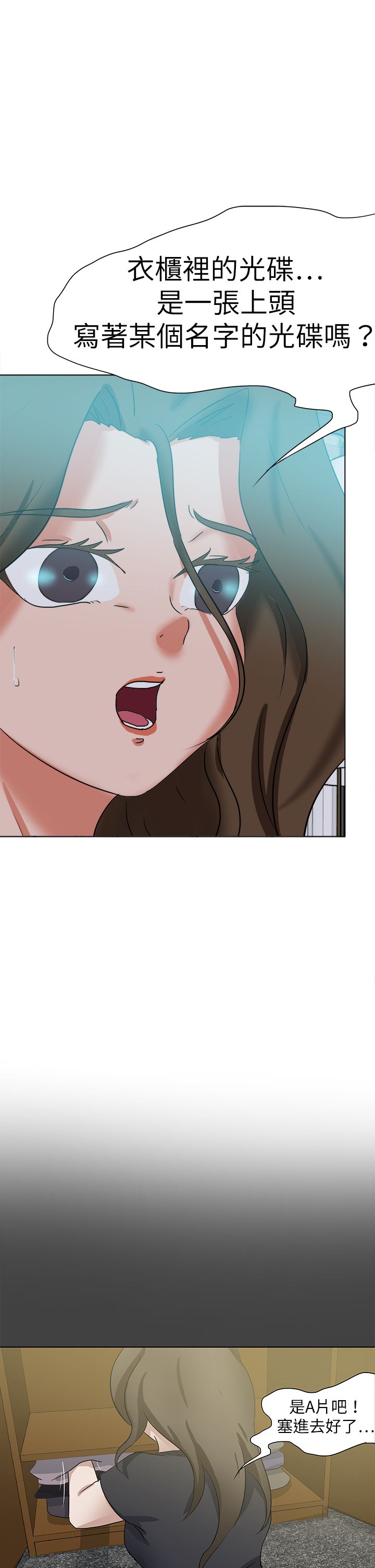 我的极品姐姐漫画,第78章：结局（上）3图