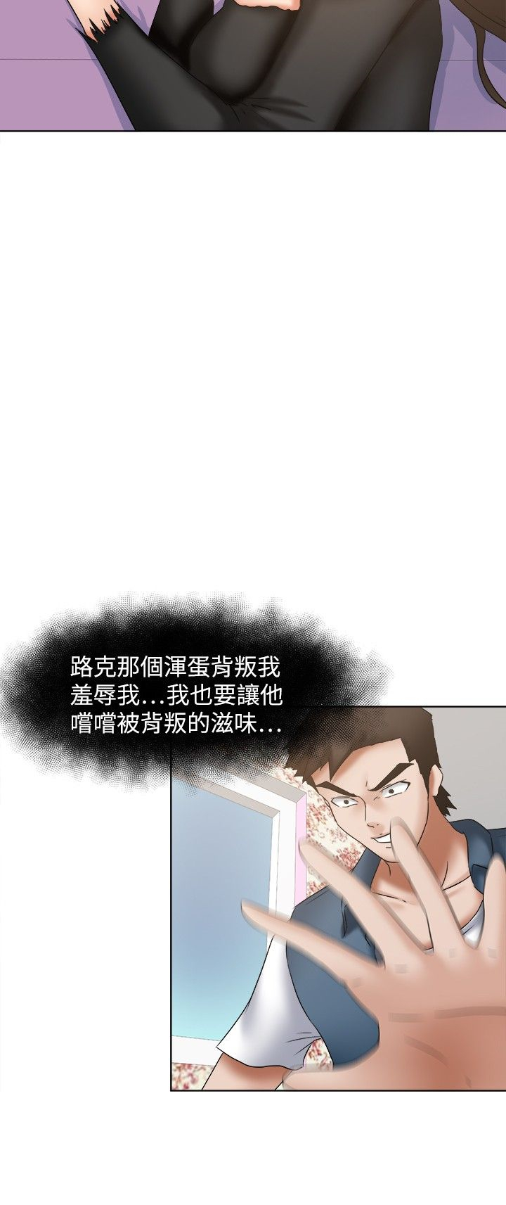 我的极品姐姐漫画,第22章：报复的念头3图