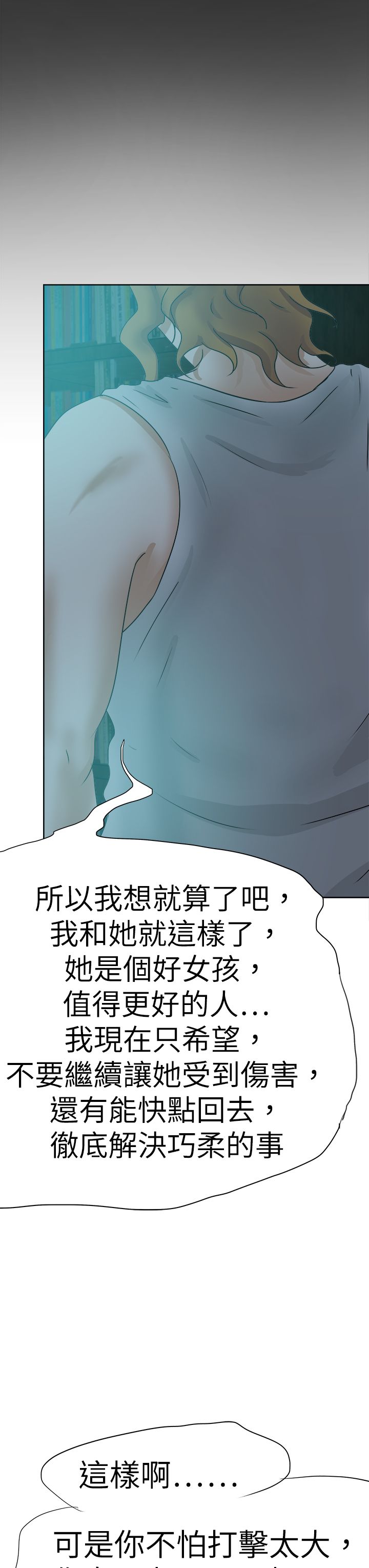 我的极品姐姐漫画,第57章：坦白一切1图