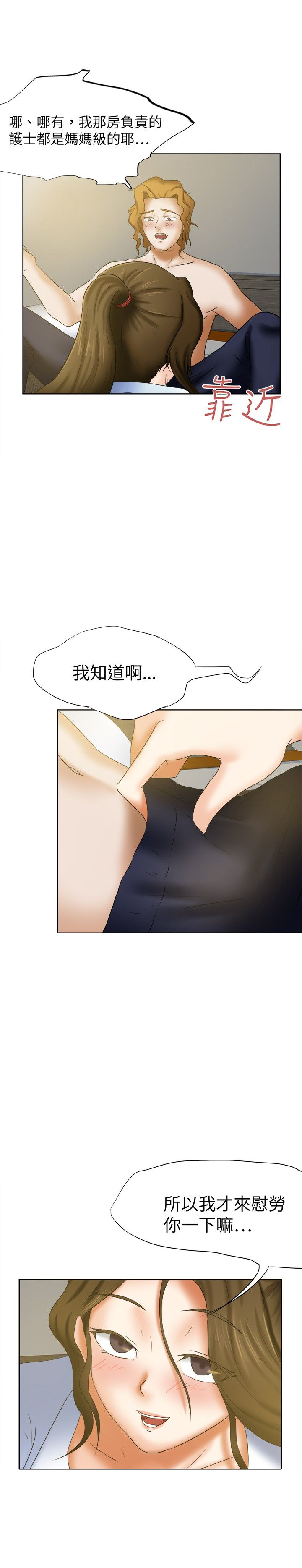 我的极品姐姐漫画,第15章：犒劳5图