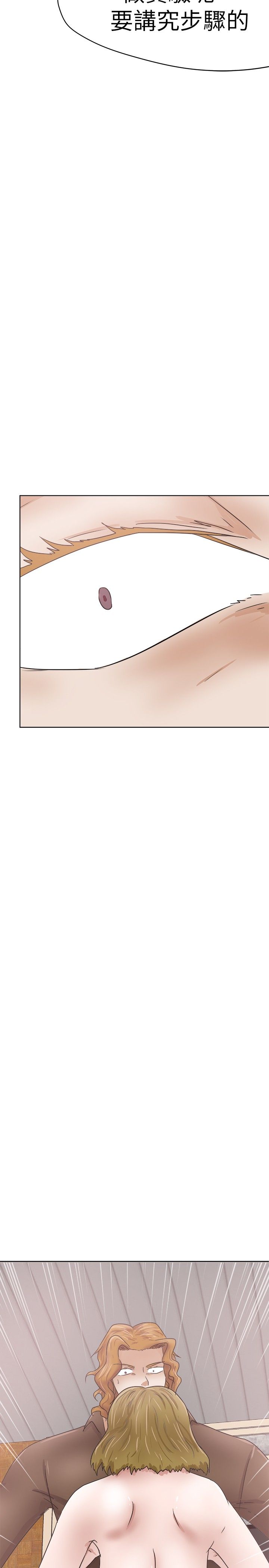 我的极品姐姐漫画,第35章：步骤5图