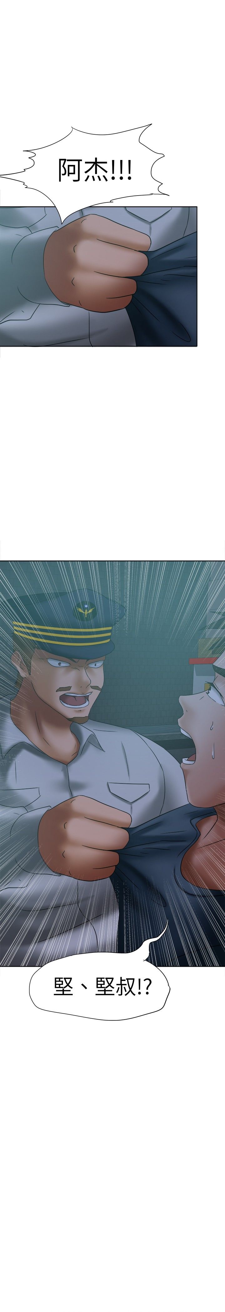 我的极品姐姐漫画,第14章：坚叔4图