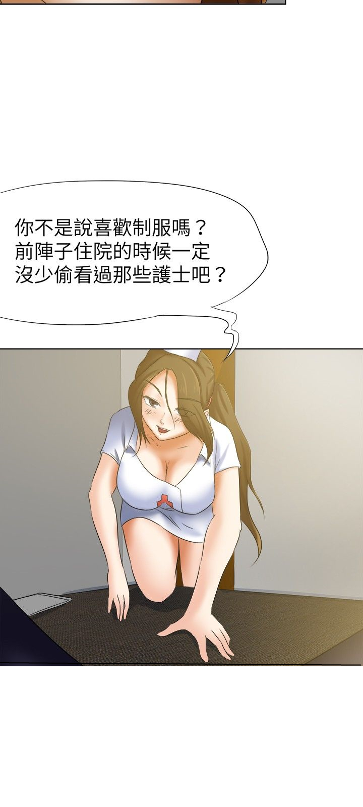 我的极品姐姐漫画,第15章：犒劳4图