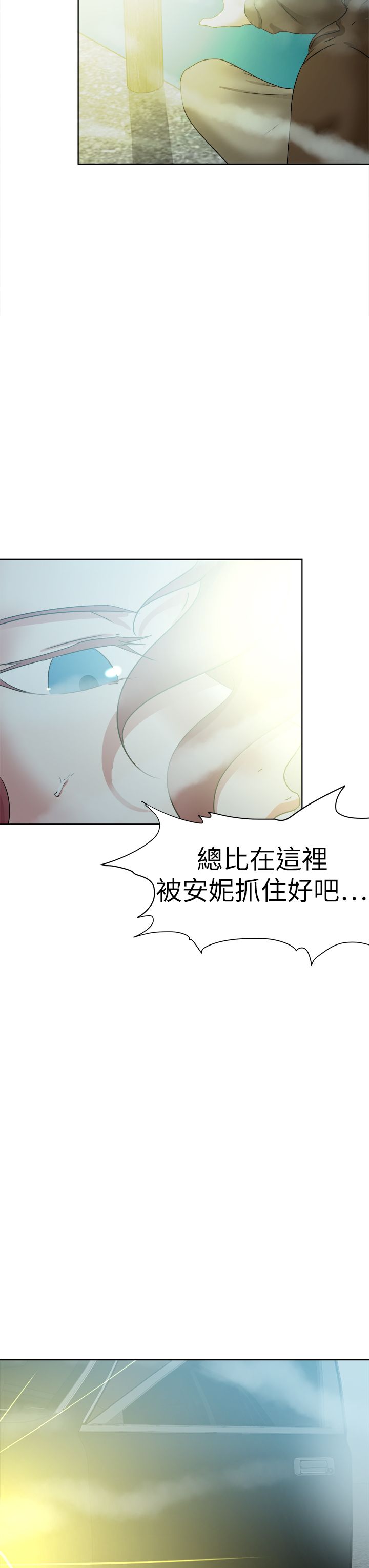 我的极品姐姐漫画,第62章：引狼入室3图