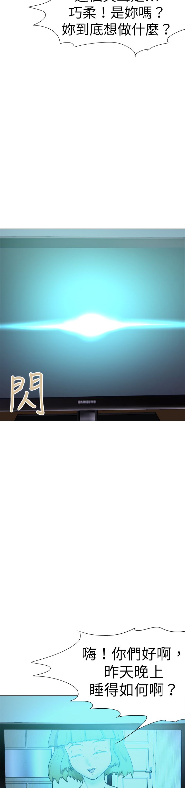 我的极品姐姐漫画,第71章：选择3图