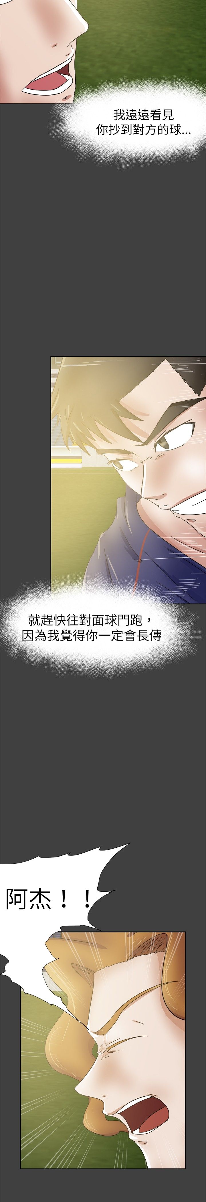 我的极品姐姐漫画,第33章：醉酒后的故事5图