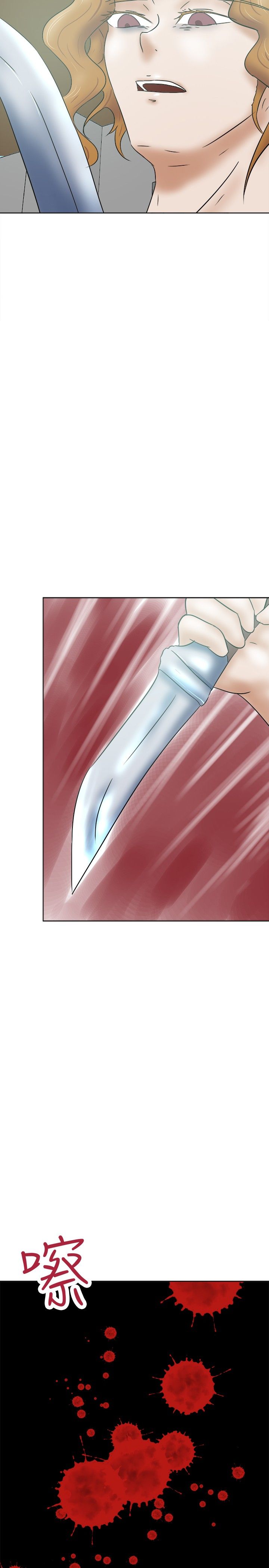 我的极品姐姐张清杨漫画,第39章：后来5图