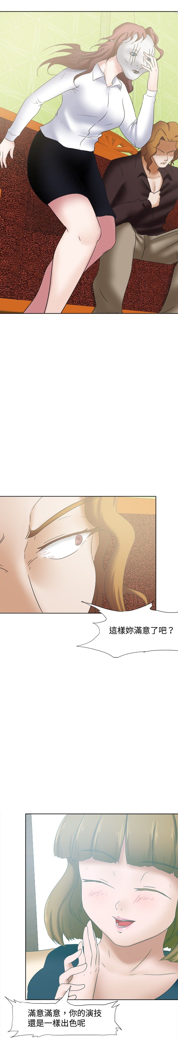 我的极品姐姐漫画,第31章：回台1图