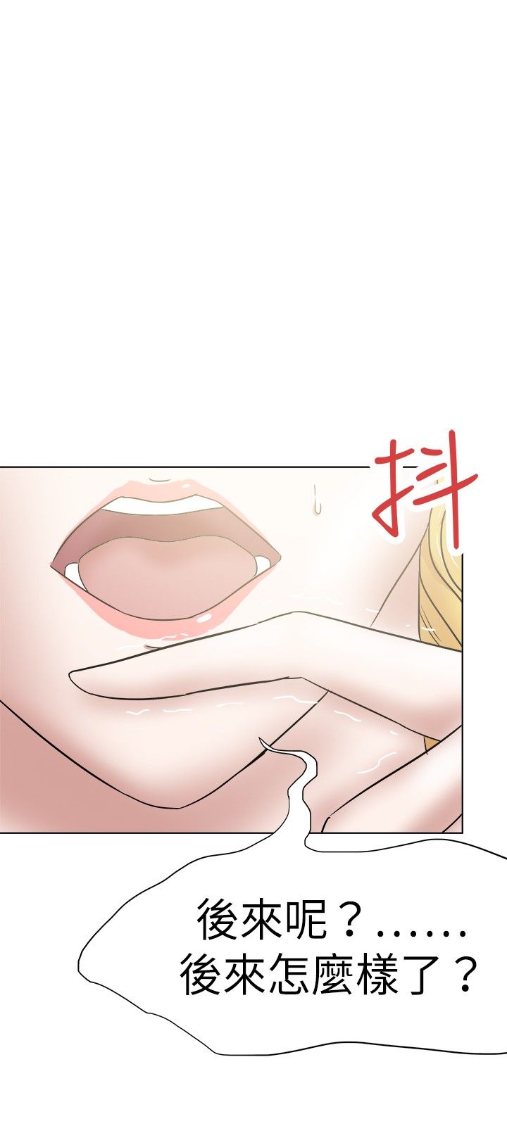 我的极品姐姐张清杨漫画,第39章：后来4图