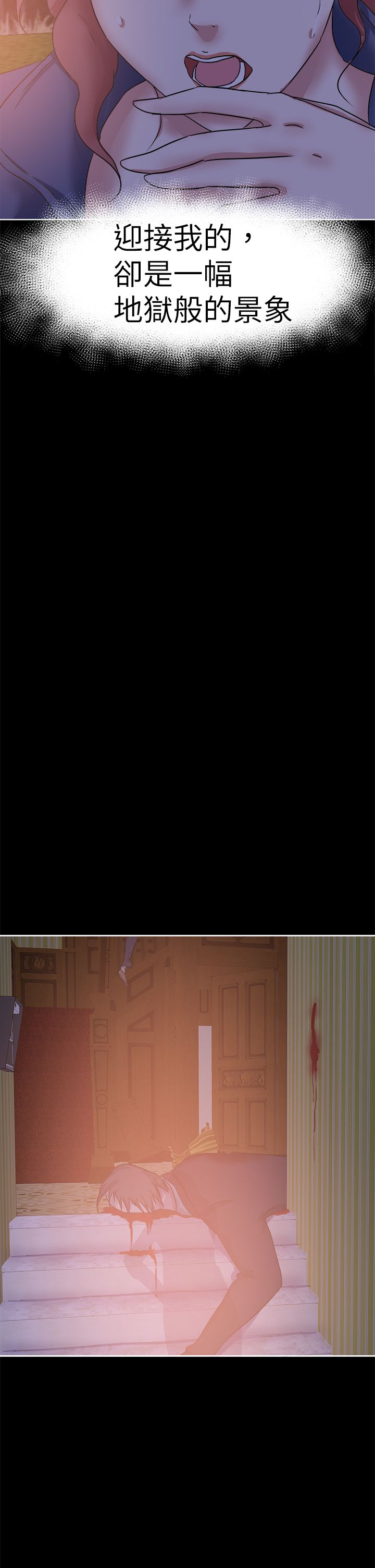 我的极品姐姐漫画,第47章：安妮3图