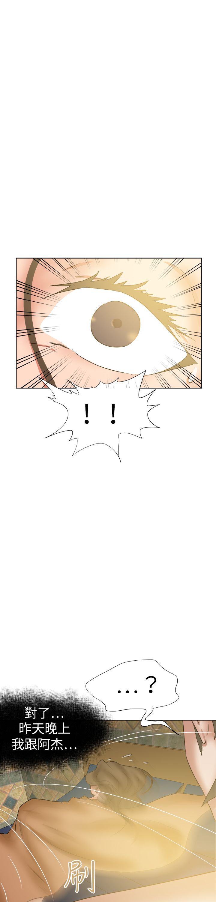 我的极品姐姐漫画,第55章：未知号码3图