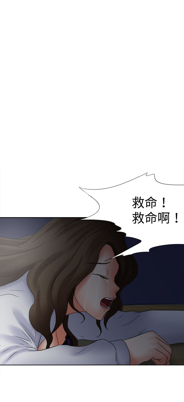 我的极品姐姐 张清扬漫画,第19章：挣扎1图