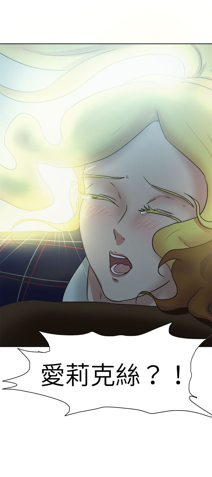 我的极品姐姐漫画,第62章：引狼入室1图