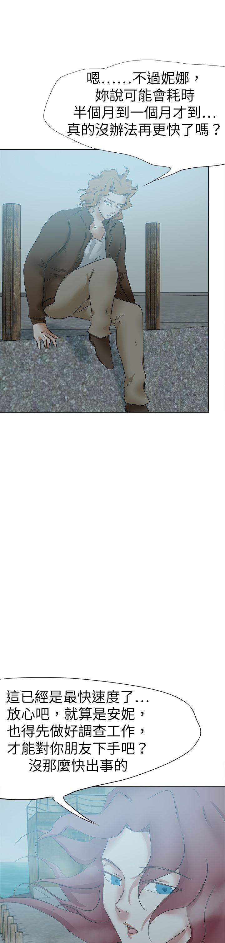 我的极品姐姐txt下载漫画,第60章：道歉1图