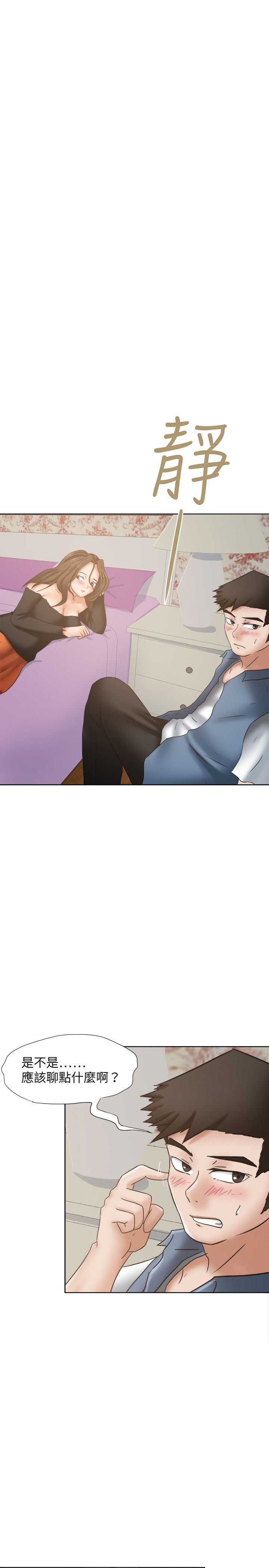 我的极品姐姐漫画,第24章：无话不谈5图