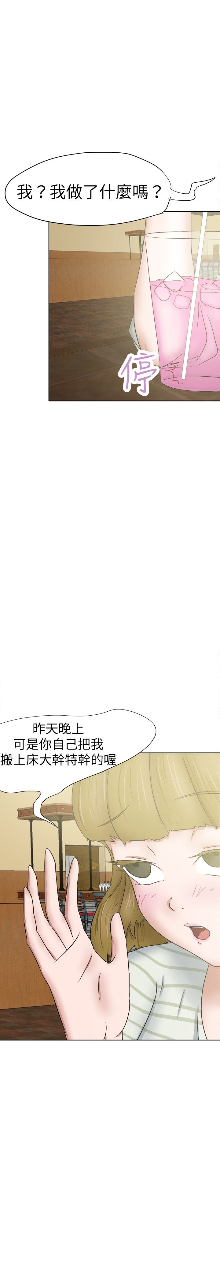 我的极品姐姐漫画,第35章：步骤4图