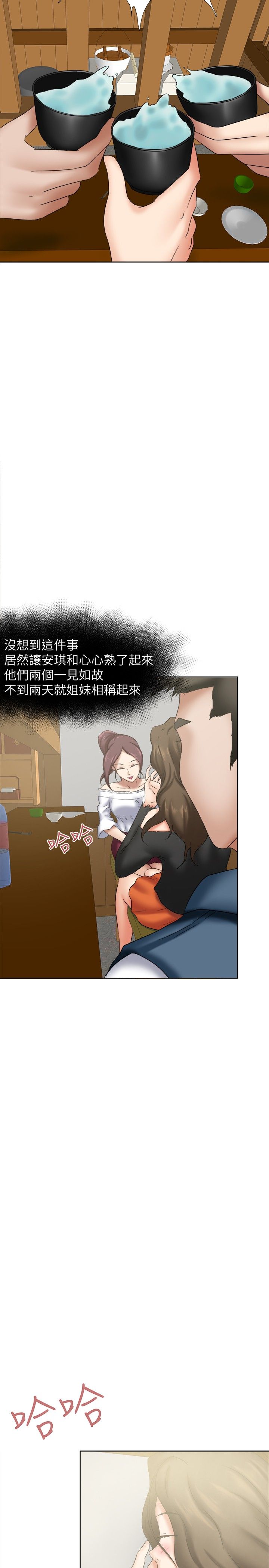 我的极品姐姐漫画,第21章：护送3图