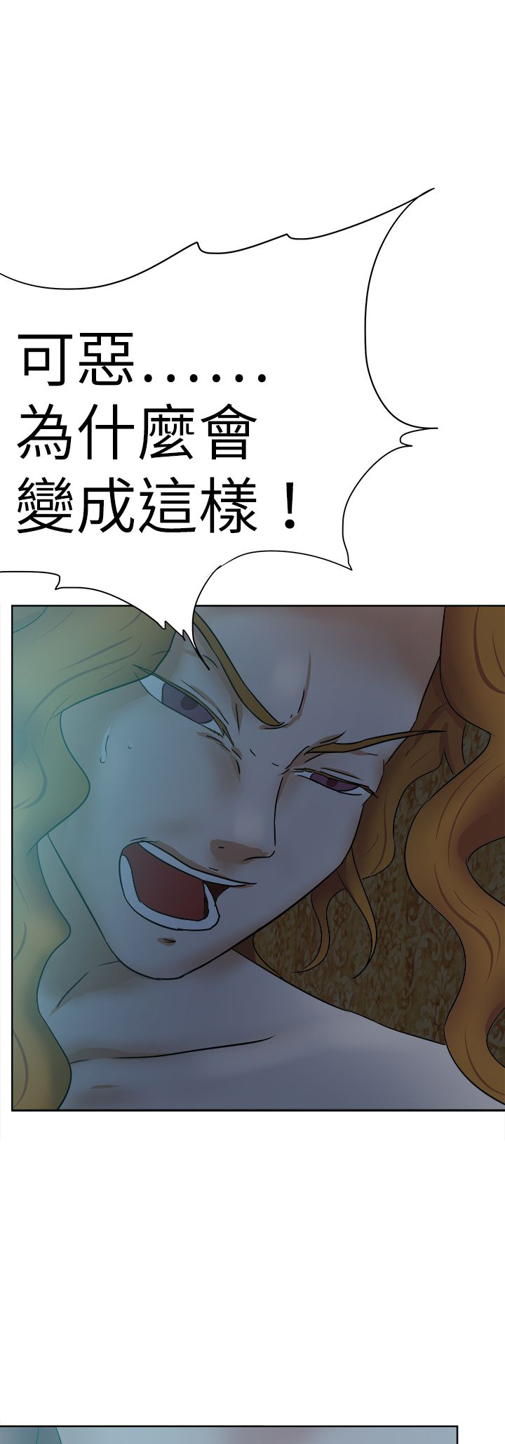 我的极品姐姐漫画,第47章：安妮2图