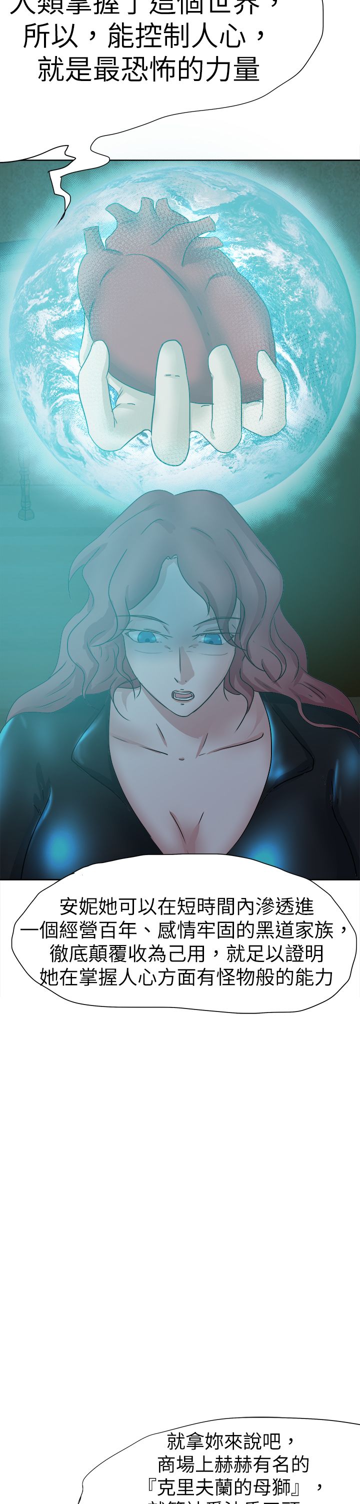 我的极品姐姐张清杨漫画,第54章：对付4图
