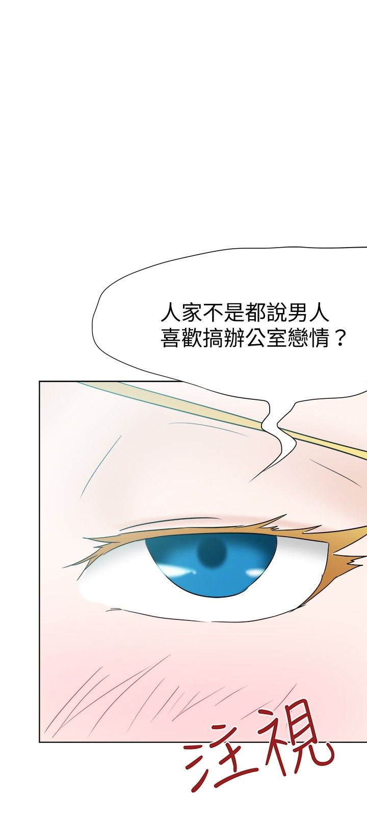 我的极品姐姐漫画,第26章：理由不成立3图