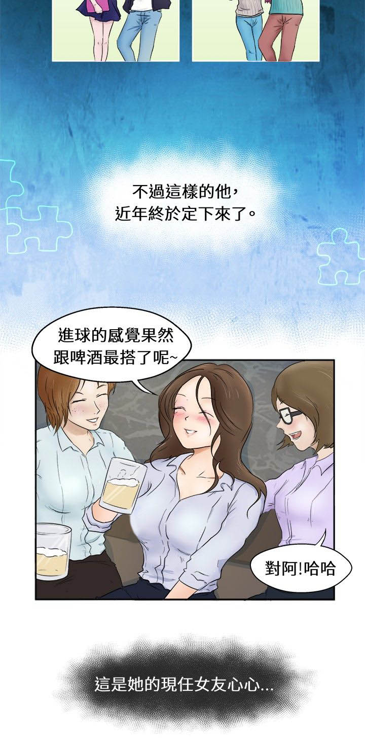 我的极品姐姐漫画,第1章：醉酒2图