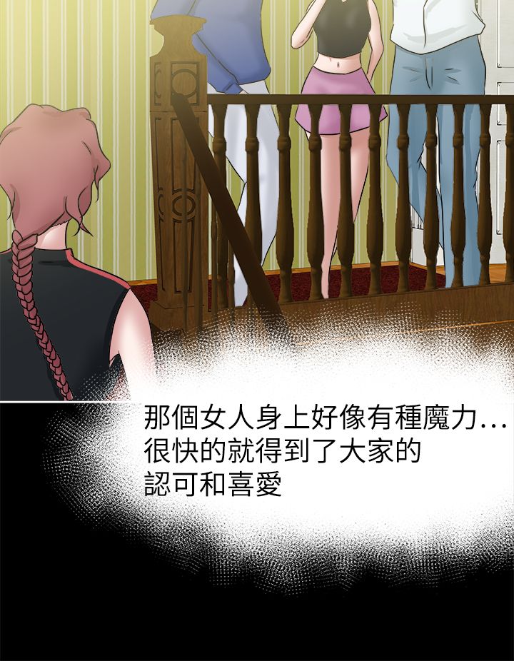 我的极品姐姐漫画,第47章：安妮2图