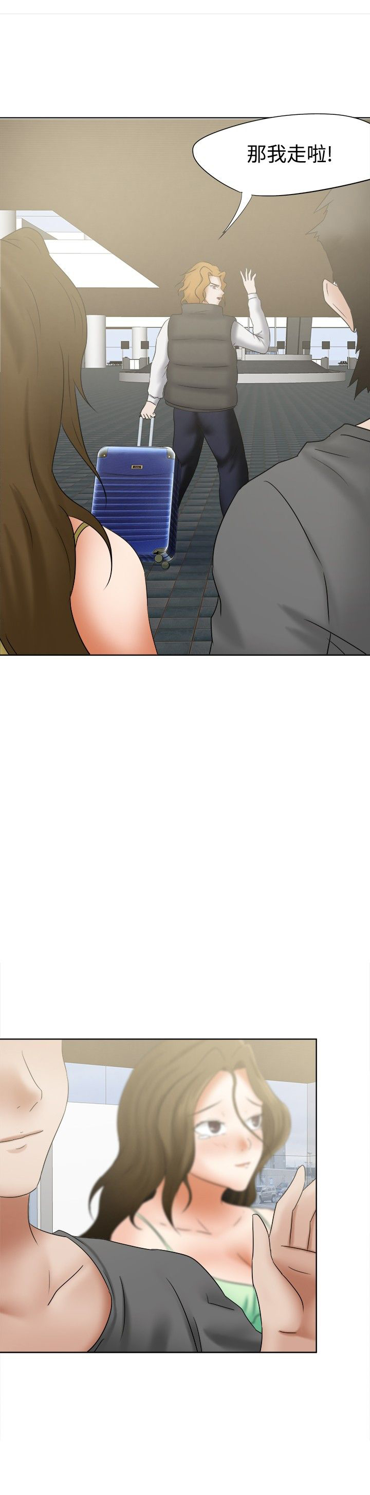 我的极品姐姐漫画,第16章：机会2图