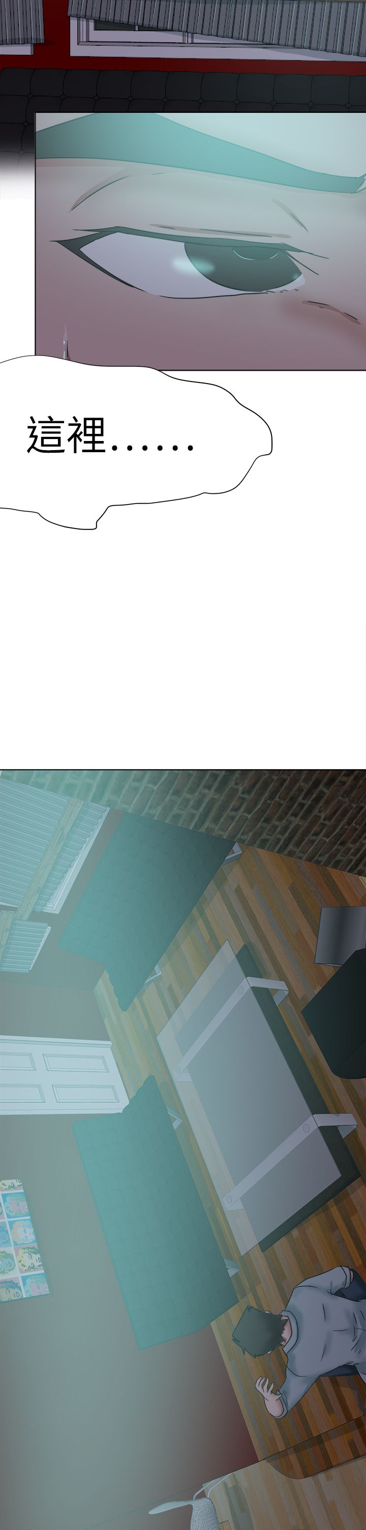 我的极品姐姐漫画,第70章：探索5图