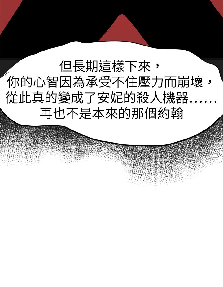 我的极品姐姐txt下载漫画,第53章：解脱3图