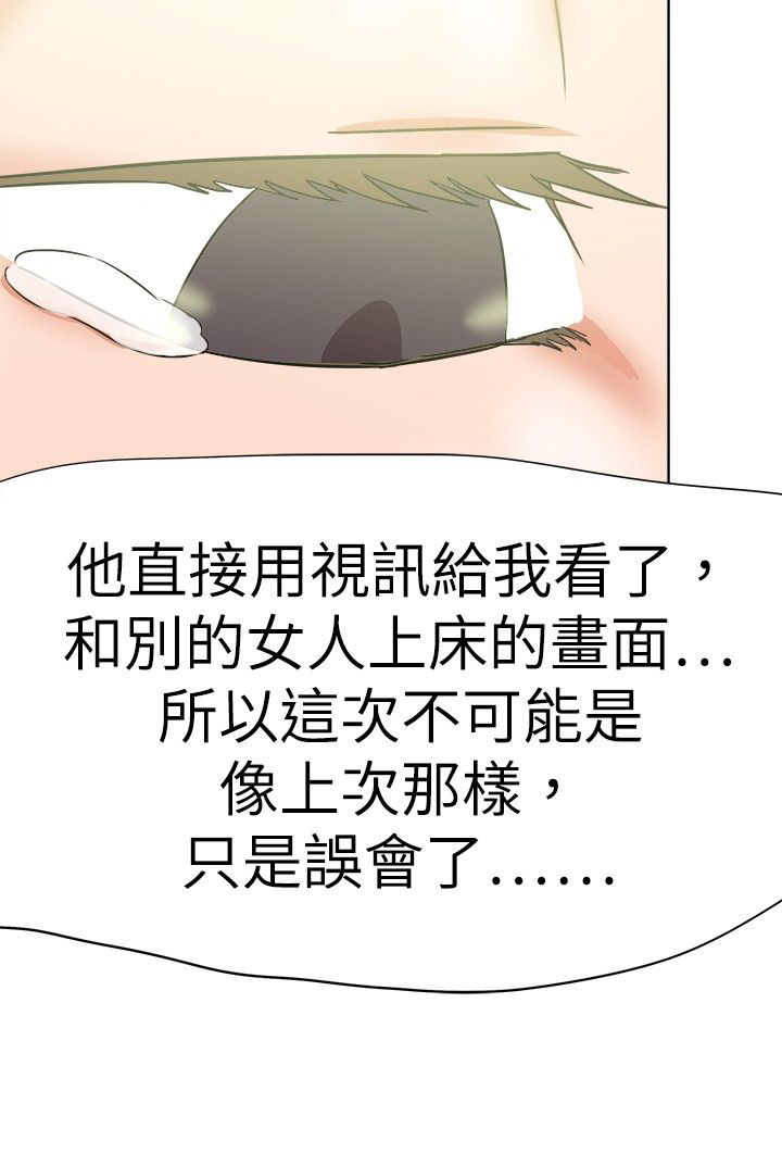 我的极品姐姐漫画,第44章：嚎啕大哭3图