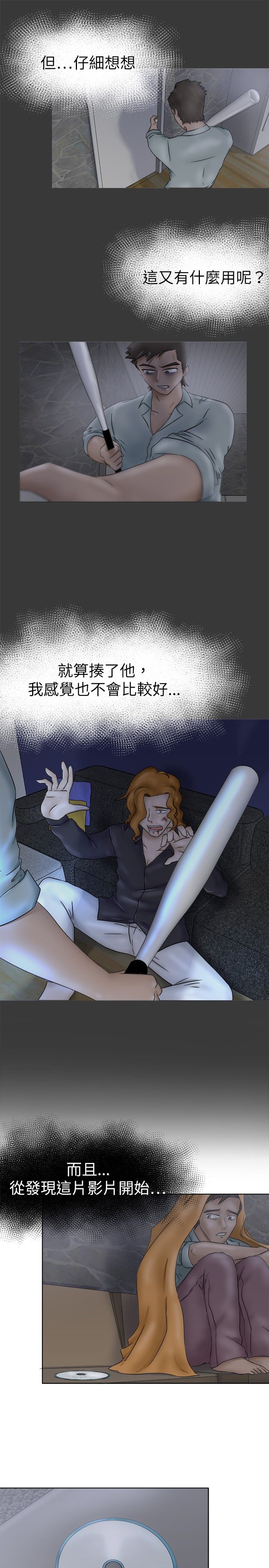 我的极品姐姐漫画,第6章：愤怒4图