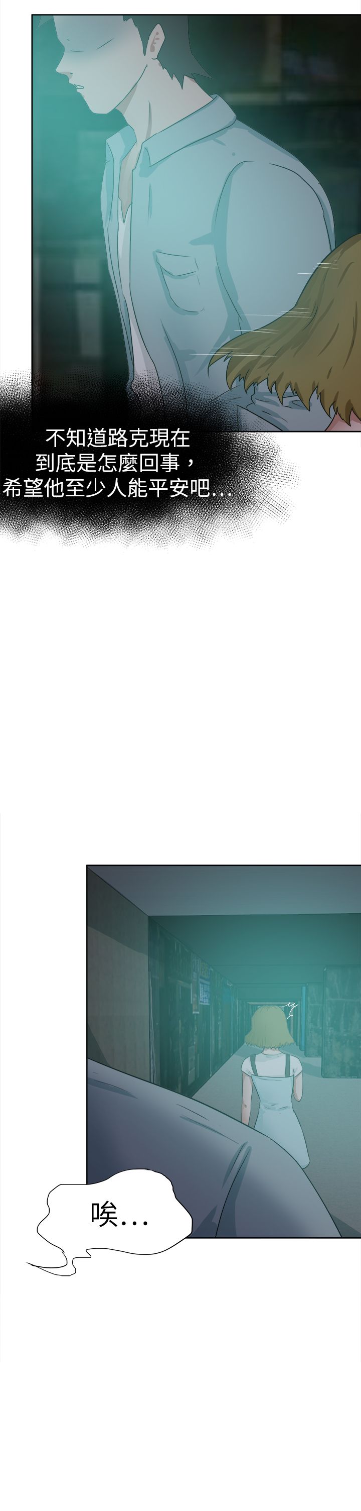 我的极品姐姐漫画,第59章：关系2图