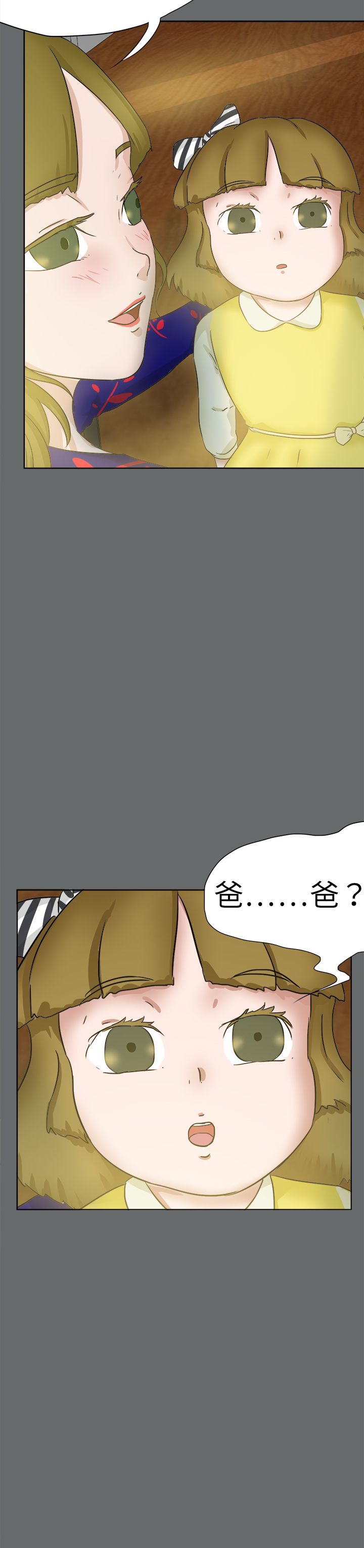 我的极品姐姐txt下载漫画,第64章：小时候的事2图