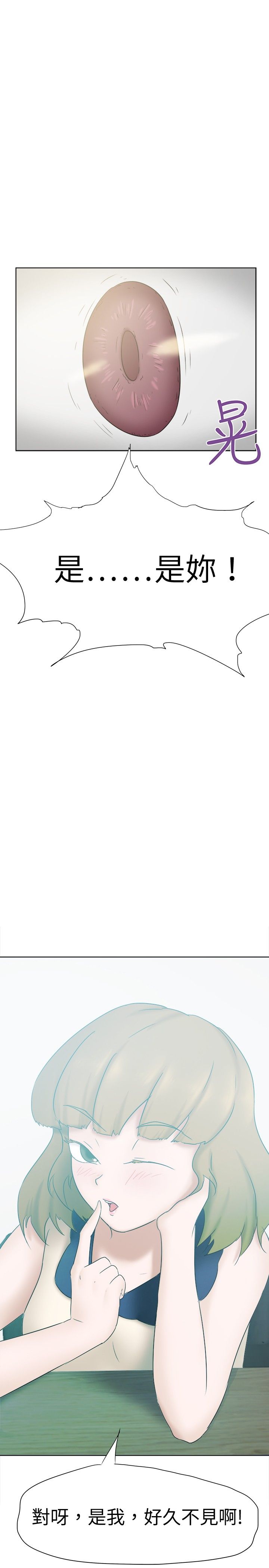 我的极品姐姐漫画,第29章：阴谋5图