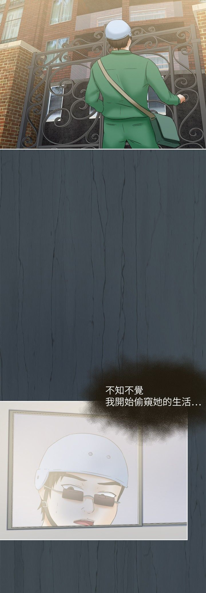 我的极品姐姐漫画,第18章：身份4图