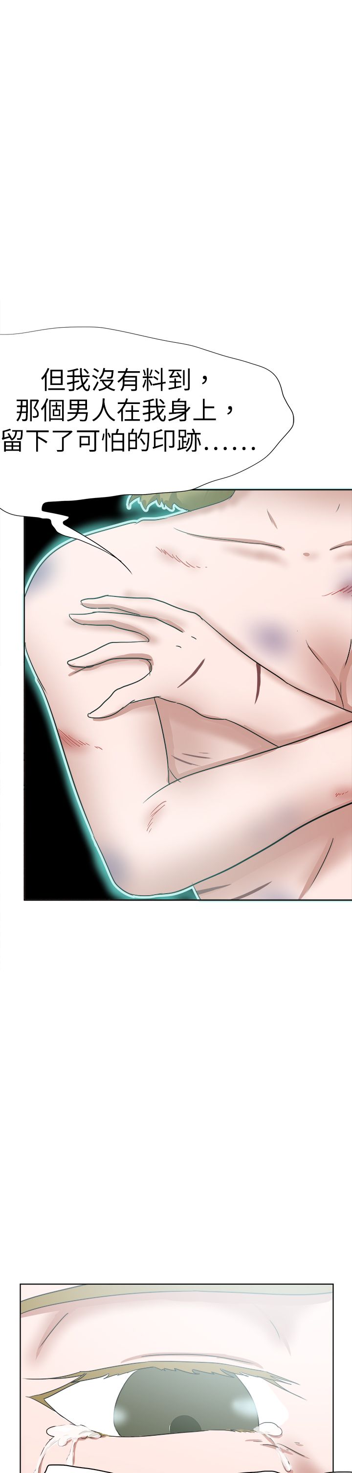 我的极品姐姐漫画,第65章：圈套4图