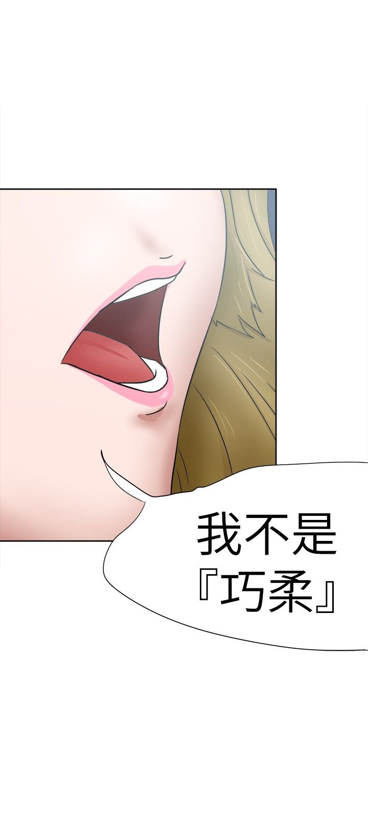 我的极品姐姐漫画,第41章：曾经的记忆3图
