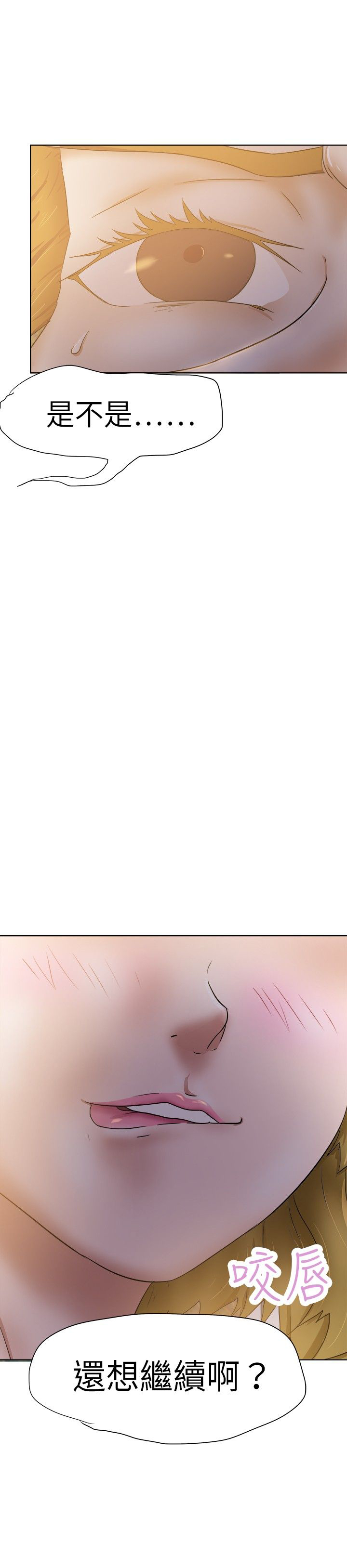 我的极品姐姐漫画,第39章：后来3图