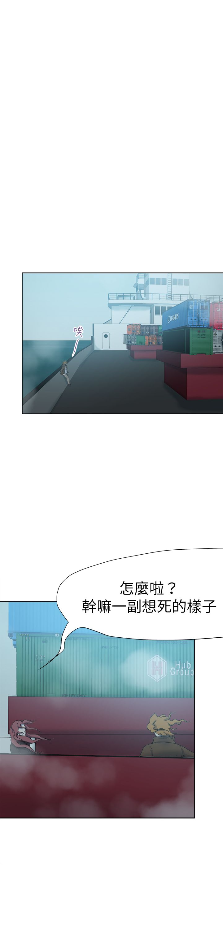 我的极品姐姐漫画,第66章：一片痴心1图